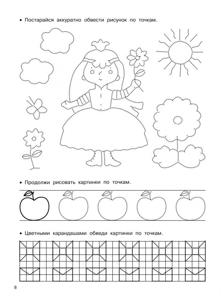 Полный курс обучающих занятий. 3-4 года фото книги 9