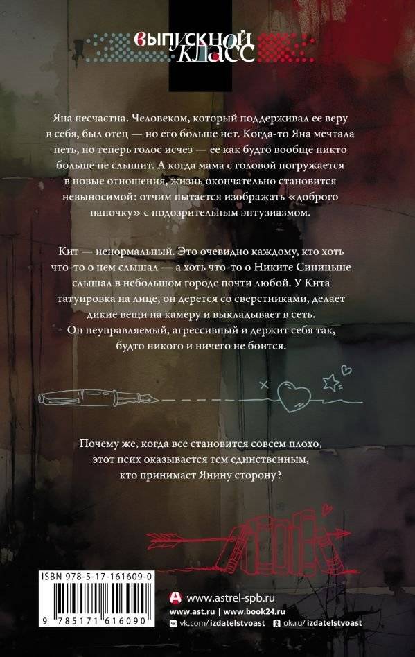 Бег по взлетной полосе фото книги 2