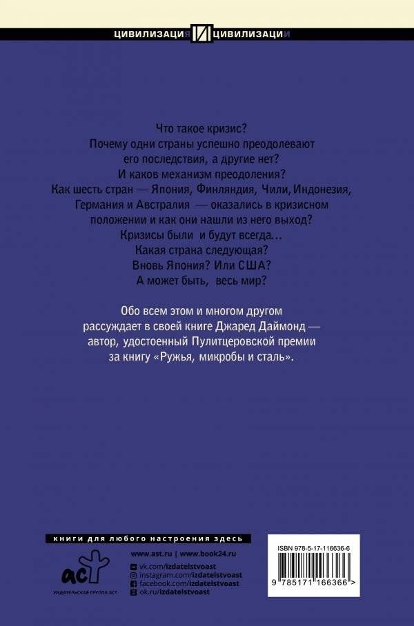 Кризис фото книги 2