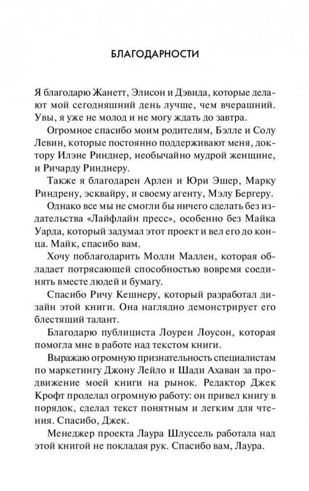 Комплексы для проблемных зон. Новейшее исследования генетиков. 7 минут в день фото книги 4