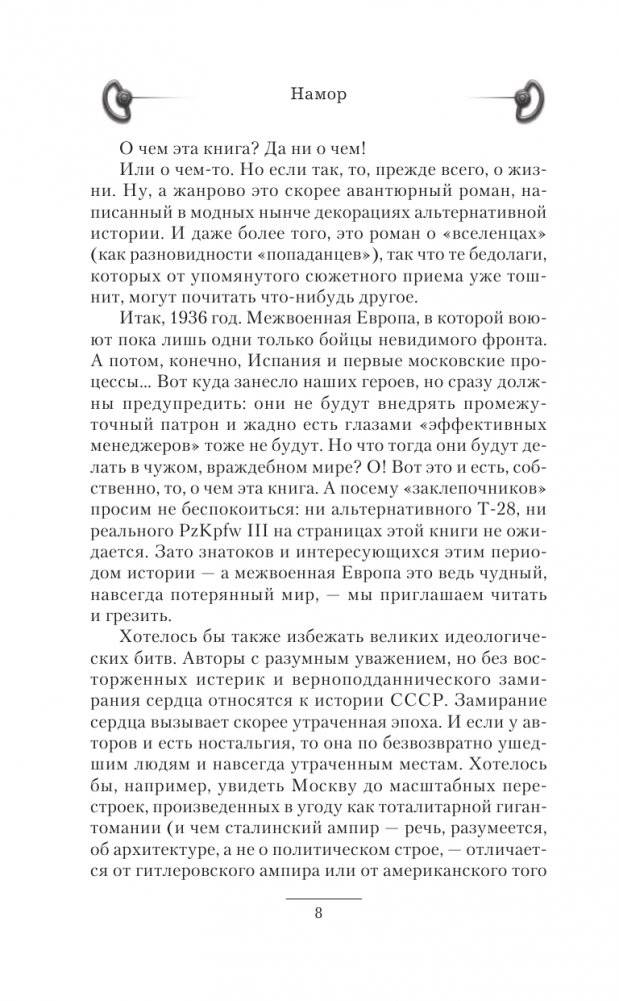 В третью стражу. Автономное плавание фото книги 5