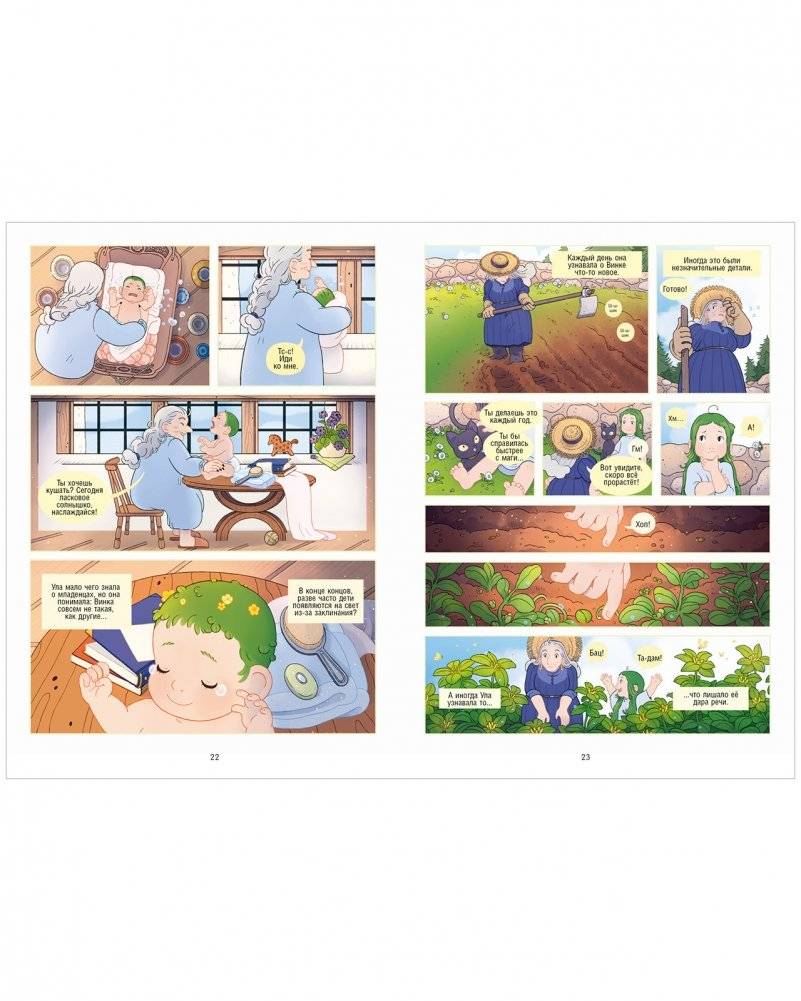 Магия весны. Ула и Винка фото книги 4