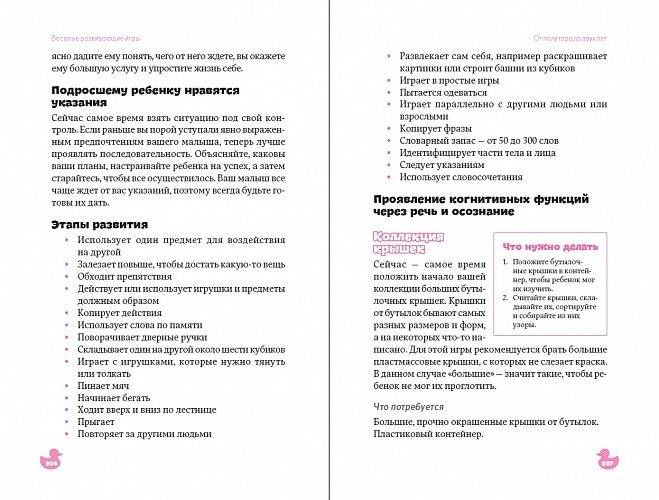 Веселые развивающие игры. С рождения до трех лет фото книги 3
