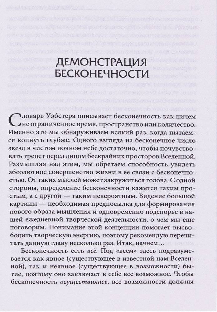 Время в бутылке фото книги 16