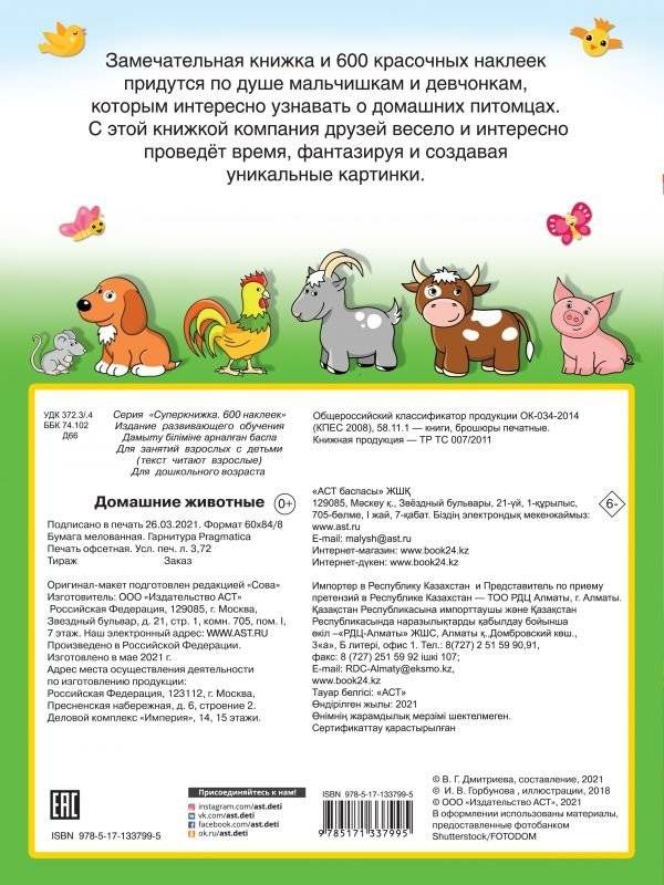 Домашние животные фото книги 2