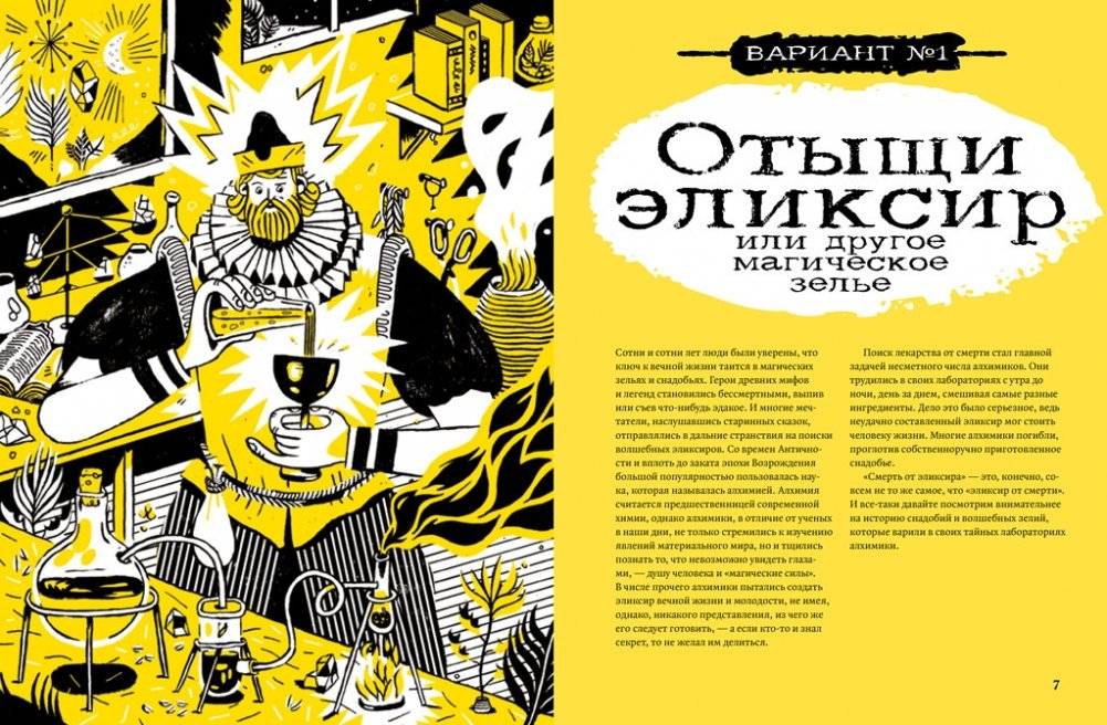 Пособие по бессмертию для начинающих фото книги 4