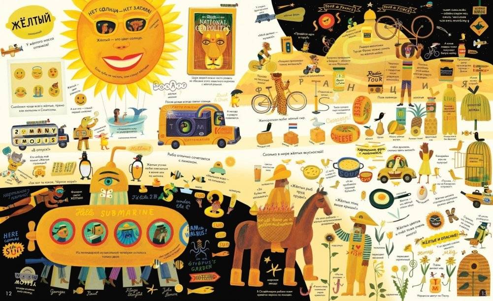 Обо всем на свете - в цвете! фото книги 5