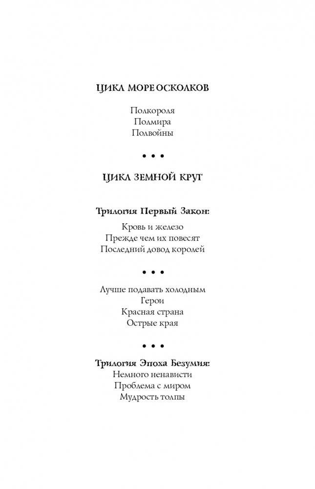 Полмира фото книги 2