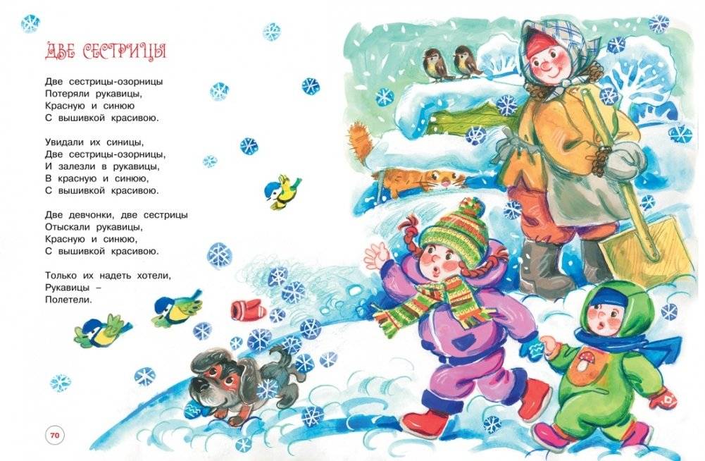 Чудеса на Новый год. Сказки, стихи, загадки фото книги 5