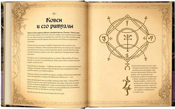 Diablo. Книга Адрии. Энциклопедия фантастических существ Diablo фото книги 3