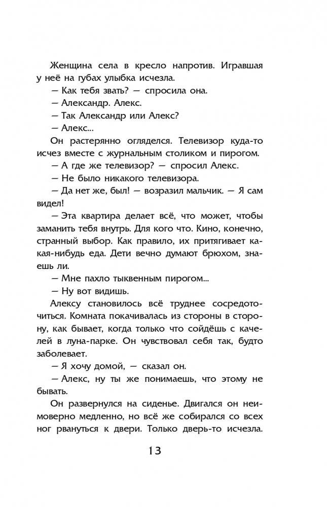 Ночные тетради фото книги 14