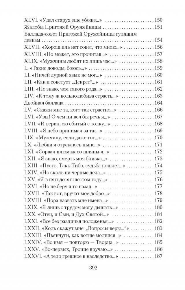 Вино в аду не по карману фото книги 5