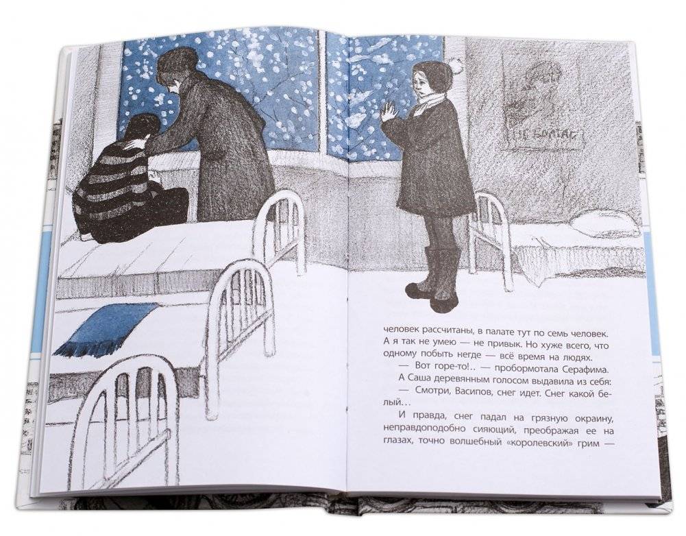 Сотворение мира фото книги 4