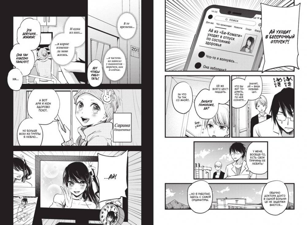 Звёздное дитя. Книга 1 фото книги 3