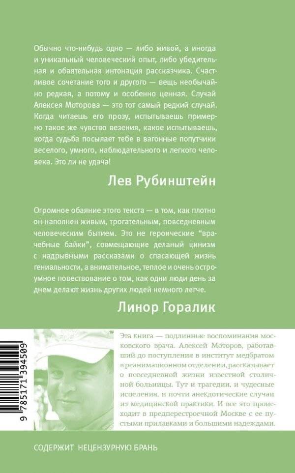 Юные годы медбрата Паровозова фото книги 2