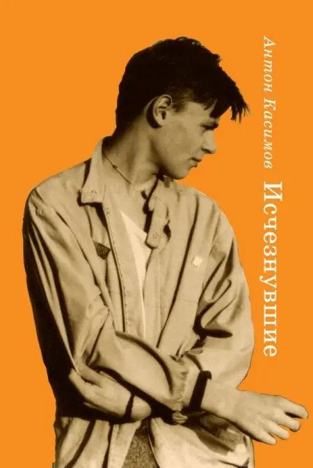 Исчезнувшие фото книги