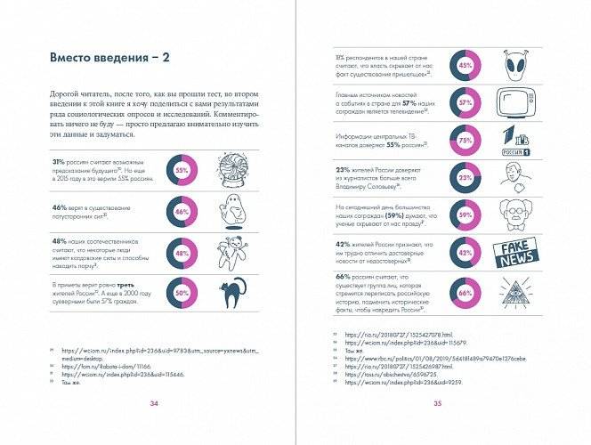 Анатомия заблуждений. Большая книга по критическому мышлению фото книги 4