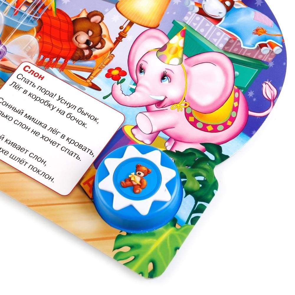 Игрушки (1 кнопка с 10 песенками) фото книги 4