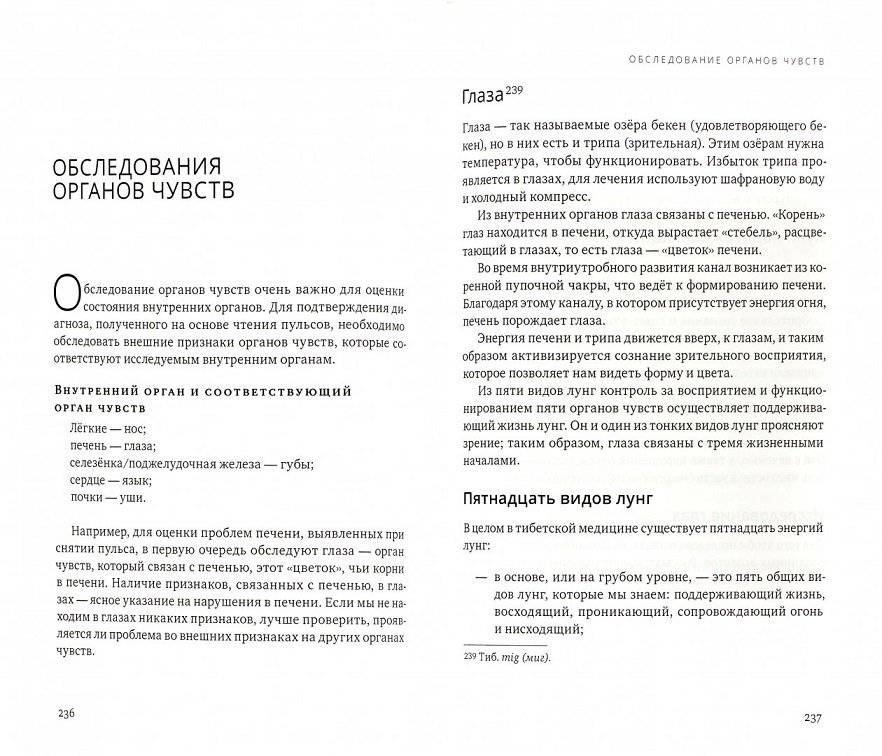 Настольная книга тибетской медицины фото книги 2