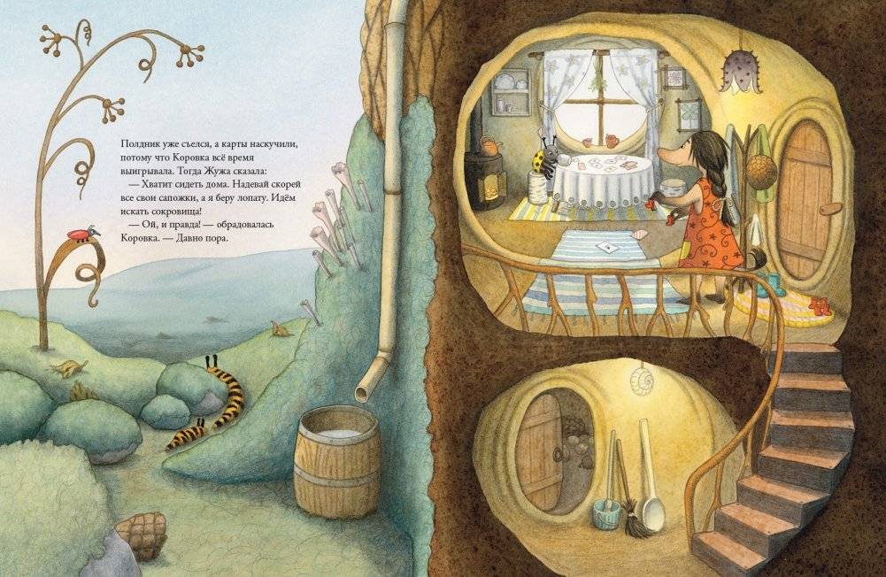 Жужино сокровище фото книги 3