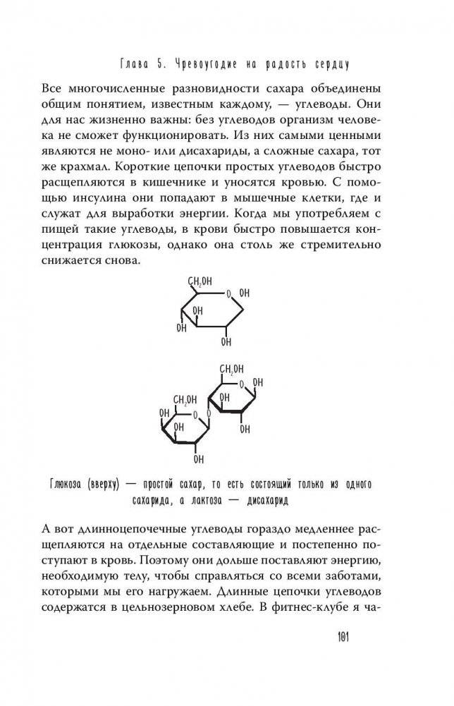 Тук-тук, сердце! Как подружиться с самым неутомимым органом, и что будет, если этого не сделать фото книги 14