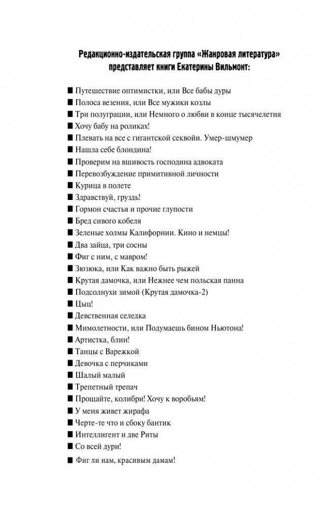 Фиг с ним, с мавром! фото книги 3