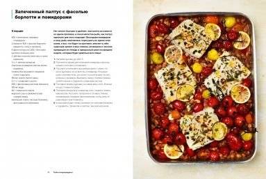 Быстро и вкусно. 100 рецептов по 30 минут или меньше фото книги 2