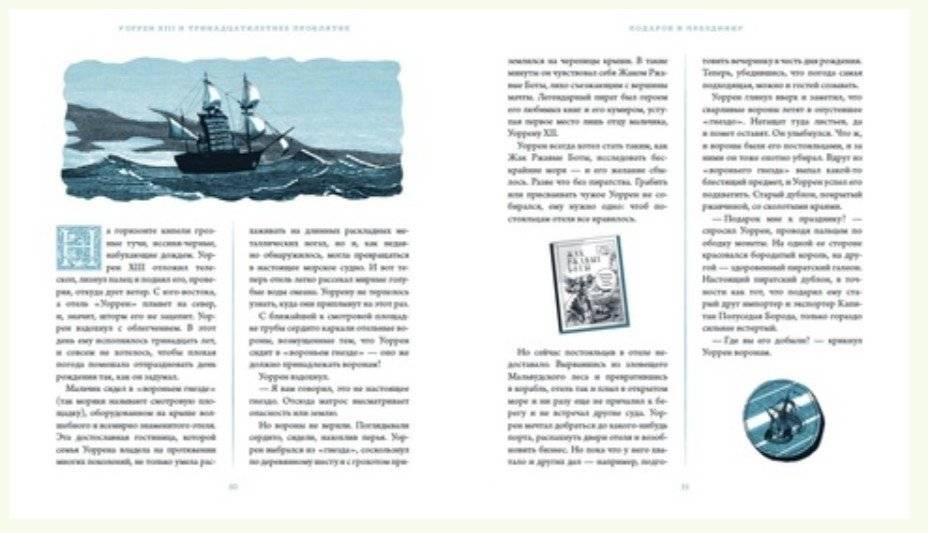 Уоррен XIII и тринадцатилетнее проклятие фото книги 3