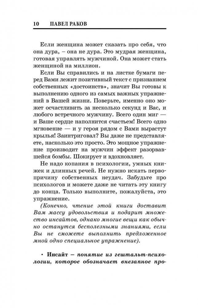 #Непродур для умных дур фото книги 11