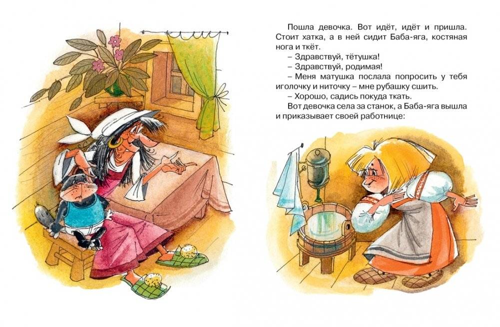 Баба-яга фото книги 3