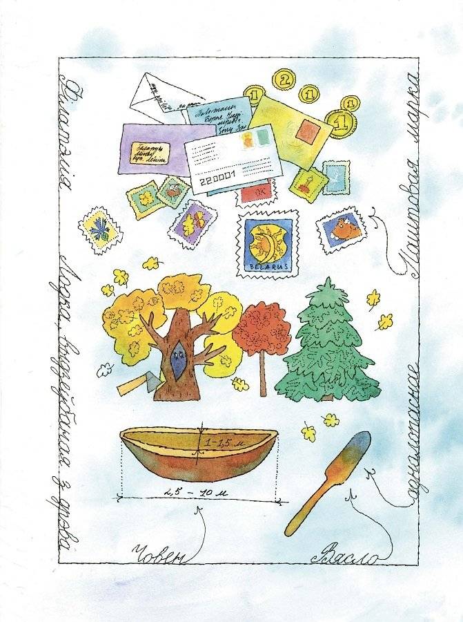 Прыгоды Максімкі на Бацькаўшчыне і ў розных краінах свету фото книги 4