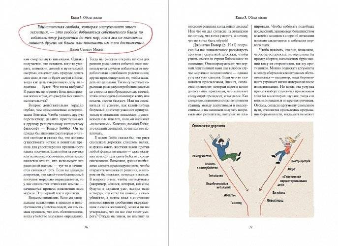 Что бы сказал Ницше. Как великие философы решили бы ваши проблемы фото книги 6
