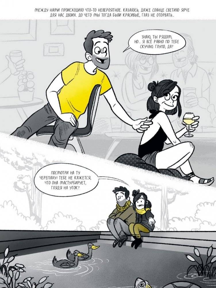 Это не любовь. Как я спаслась от манипулятора фото книги 5