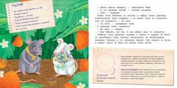 Компас эмоций: злость. Сборник сказок для развития эмоционального интеллекта фото книги 3