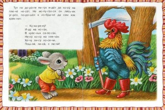 Заюшкина избушка. Читаем по слогам фото книги 4