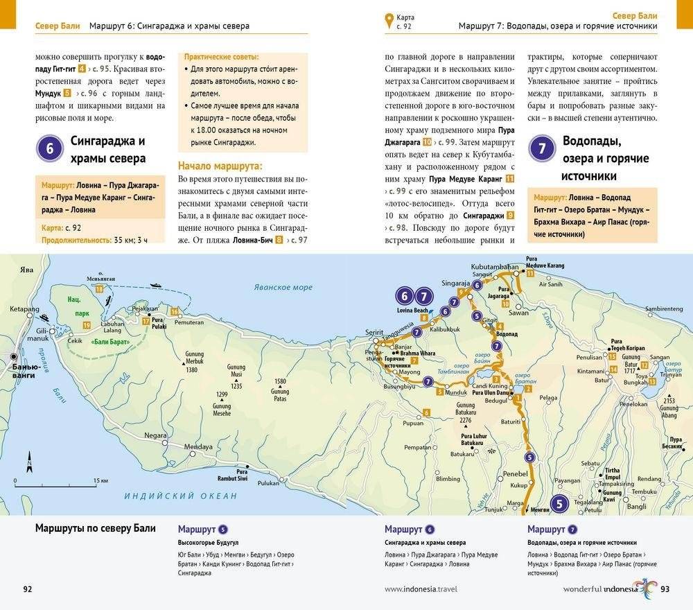 Бали. Путеводитель с мини-разговорником фото книги 3