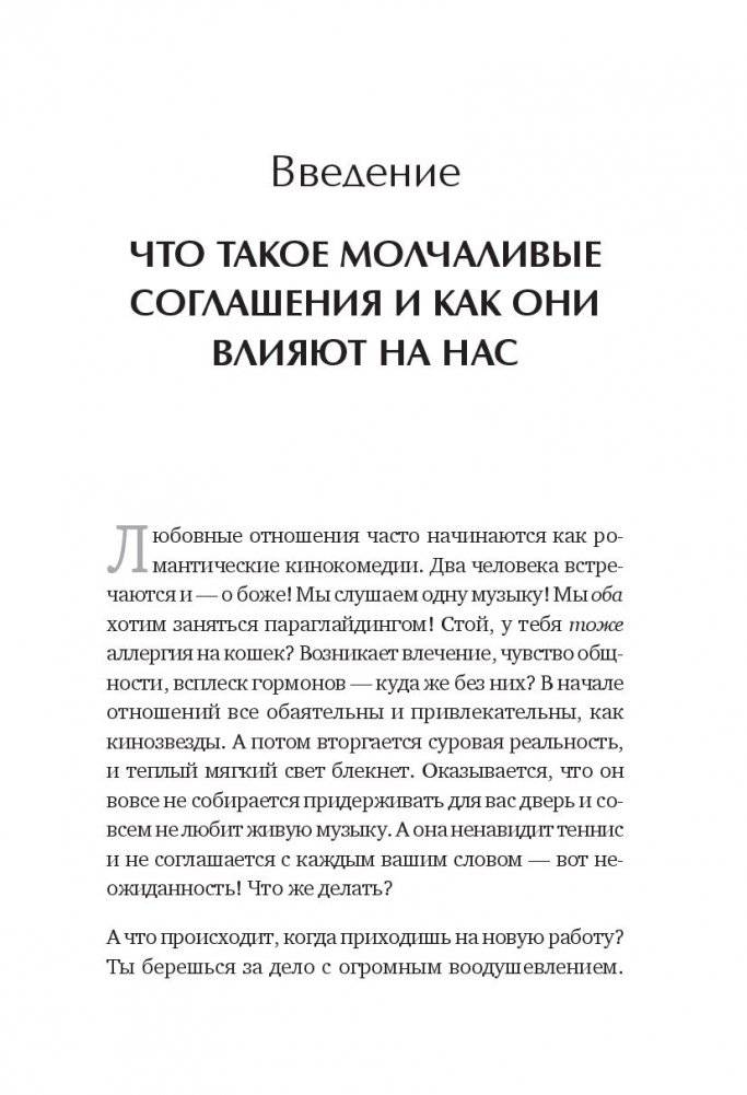 Пойми меня, если сможешь. Почему нас не слышат близкие и как это прекратить фото книги 8