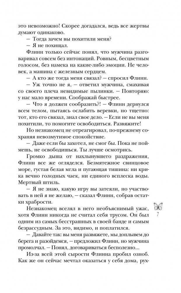 Морфо фото книги 4