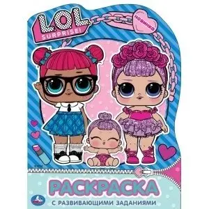 Лол фото книги