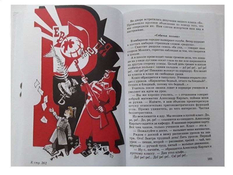 Кондуит и Швамбрания фото книги 3