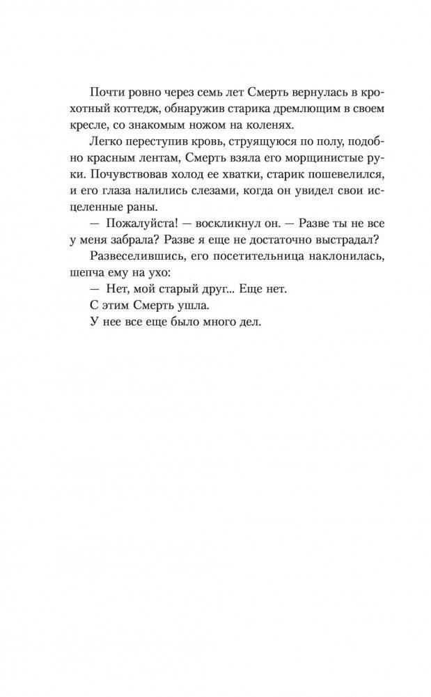 Подражатель фото книги 4