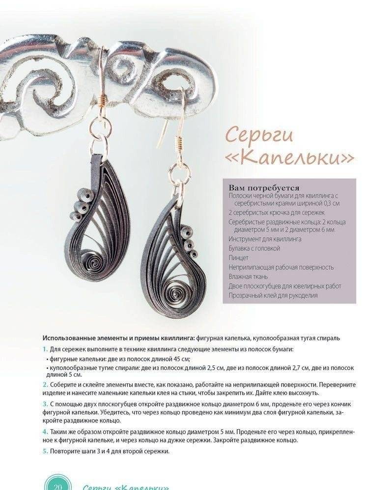 Креативный квиллинг. Открытки, украшения, подарки фото книги 5