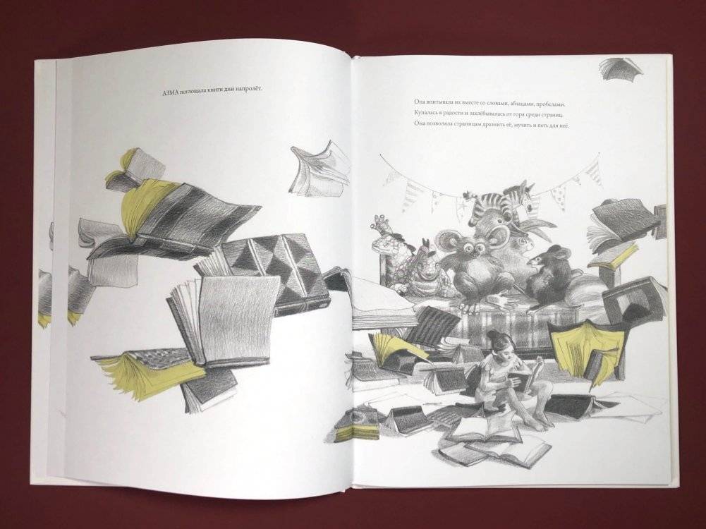 Середина фото книги 4