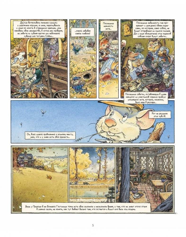 Ветер в песках фото книги 5