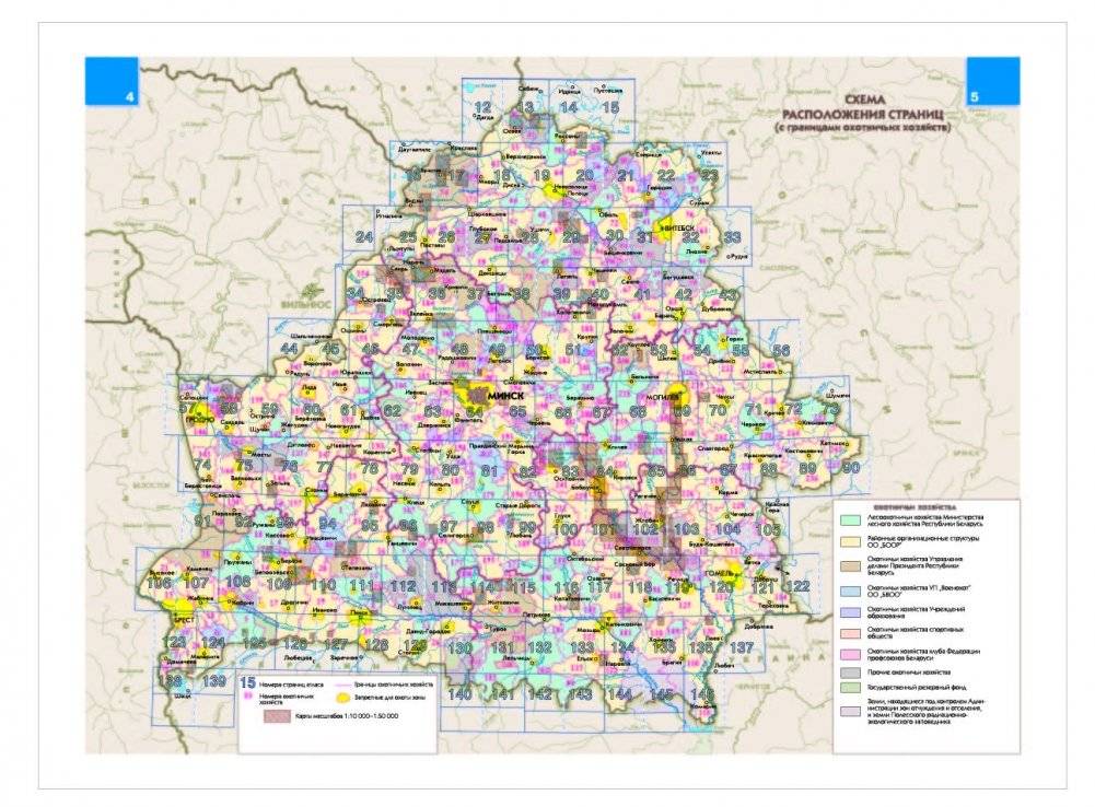 Атлас охотника и рыболова. Республика Беларусь фото книги 5