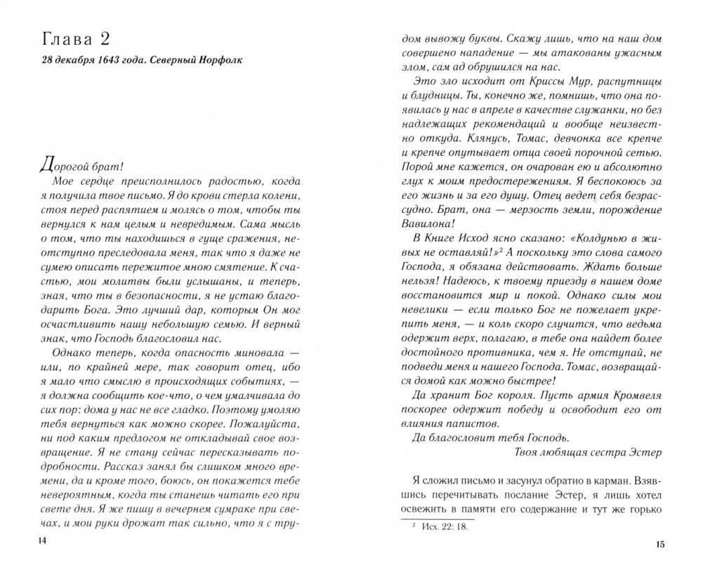 Левиафан фото книги 2