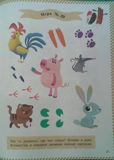 Занимательные игры для развития мышления фото книги 2
