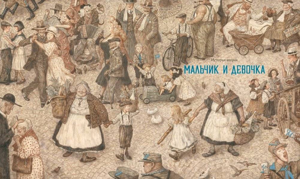 Снежная королева фото книги 2