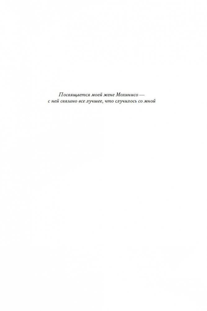 Чародей фото книги 6