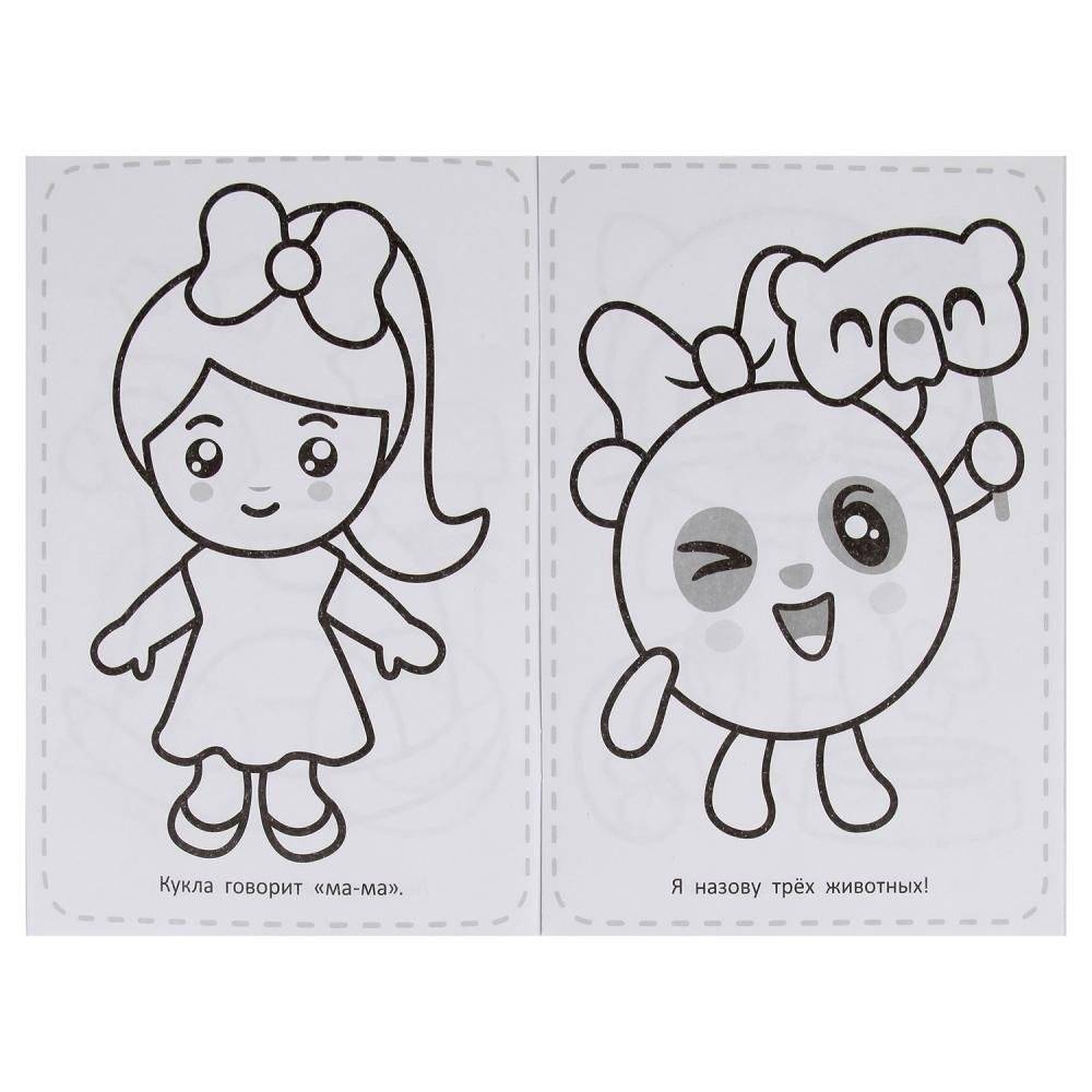 Умка. Малышарики фото книги 2